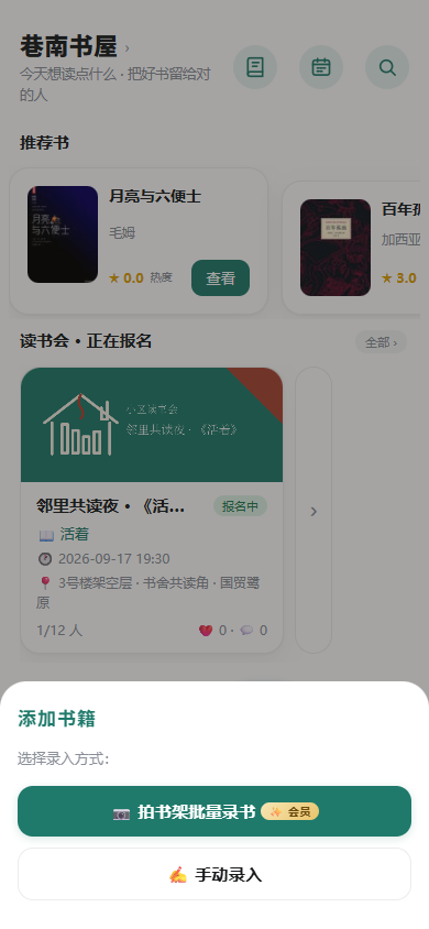 书摘快捷菜单